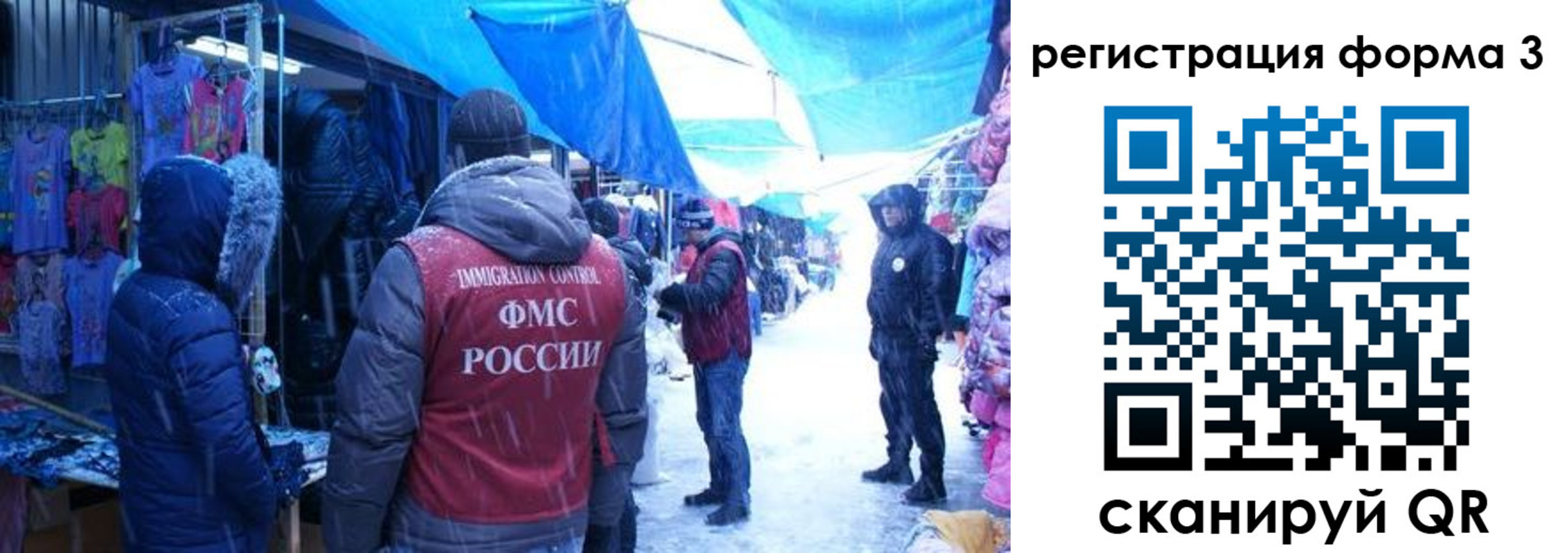 прописка в Бакале